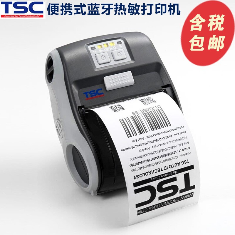 TSC 30B/3RB打印机