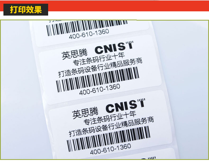 CNIST铜版纸标签(图14)