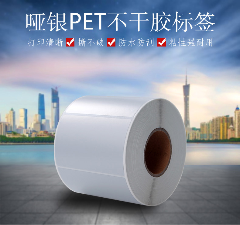 哑银/亮白PET标签(图1)