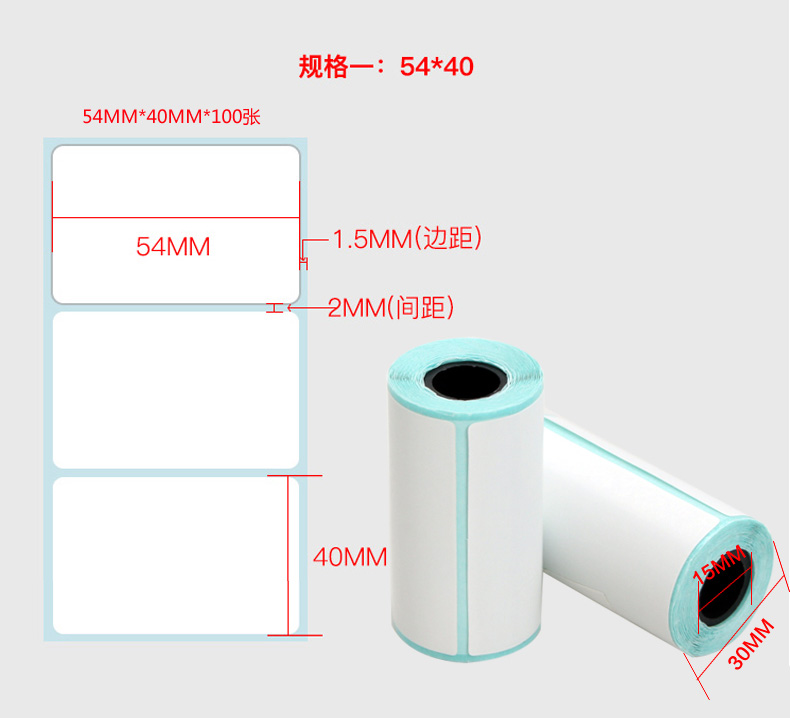 CNIST热敏标签纸(图6)