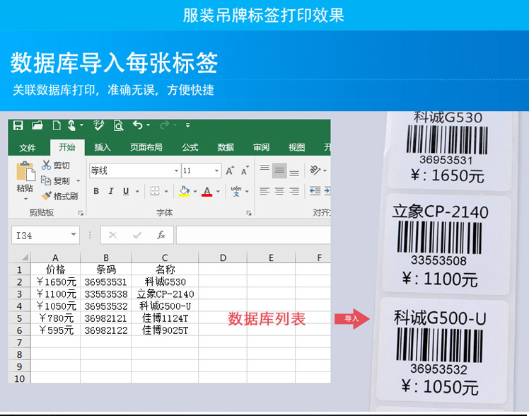 TSC TTP345打印机(图18)