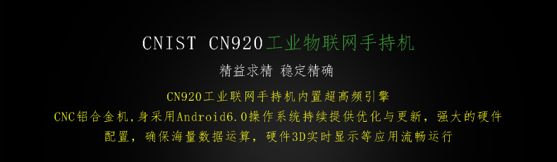 CNIST CN90采集器(图1)