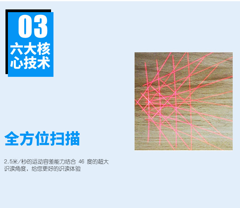 ScanHome-SH7300一维二维码扫描平台(图5)