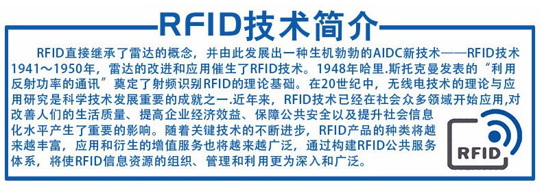 RFID电子标签 抗金属标签(图20)