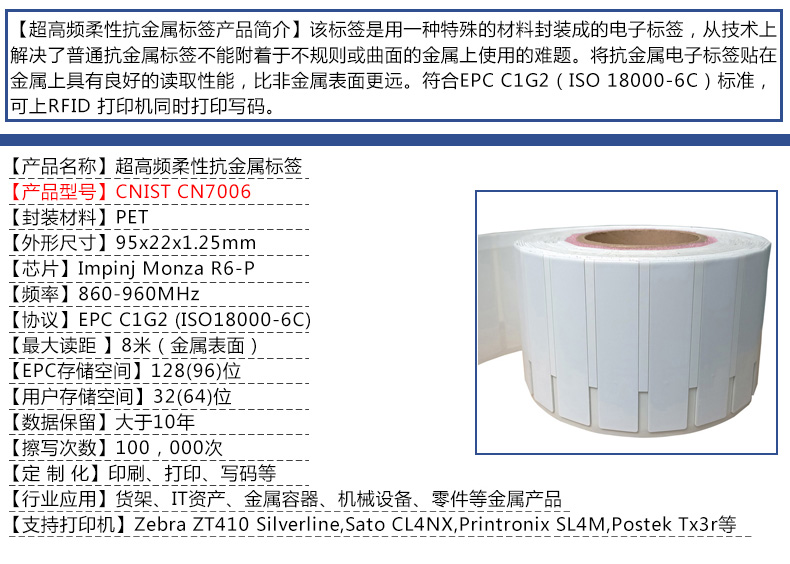 RFID电子标签 抗金属标签(图46)