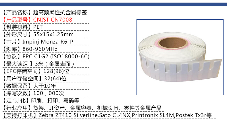 RFID电子标签 抗金属标签(图48)