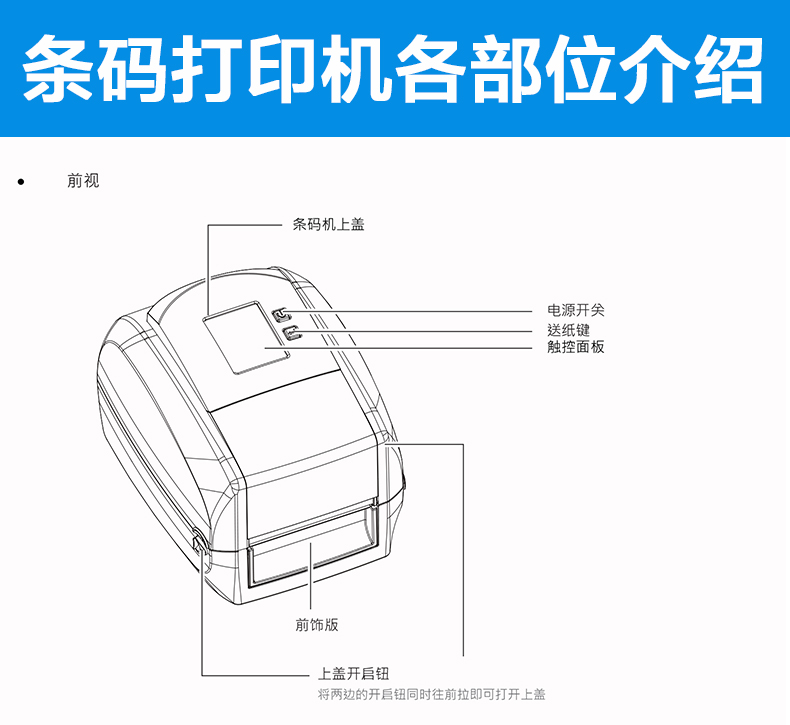 CNISTCN860 热敏热转印固定资产不干胶标签机 600dpi高清晰可选配WiFi蓝牙(图9)