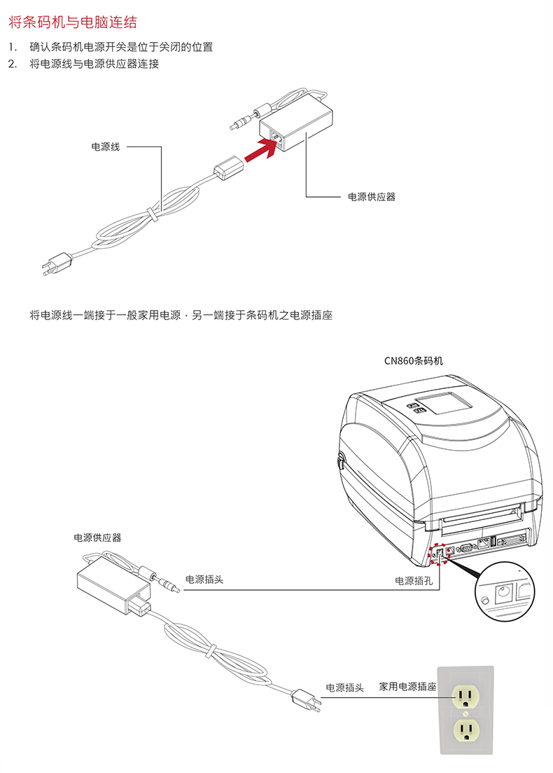 CNISTCN860 热敏热转印固定资产不干胶标签机 600dpi高清晰可选配WiFi蓝牙(图21)