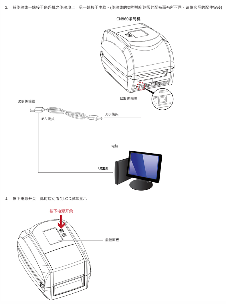 CNISTCN860 热敏热转印固定资产不干胶标签机 600dpi高清晰可选配WiFi蓝牙(图22)