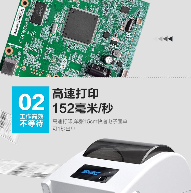 新北洋 （SNBC）BTP-L540H 标签打印机USB+网口条码不干胶热敏快递单打印机电子面单打印机(图5)